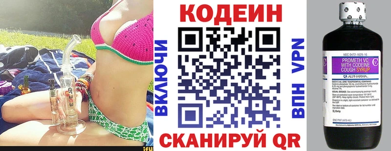 Кодеиновый сироп Lean Purple Drank  Великий Устюг 