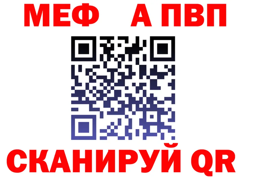 Альфа ПВП Соль маркетплейс площадка mega Великий Устюг