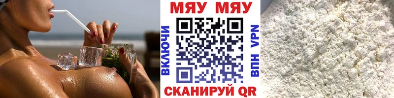 МЯУ-МЯУ мяу мяу  цены   Великий Устюг 