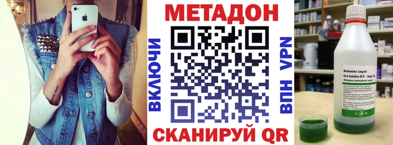 цены   Великий Устюг  МЕТАДОН VHQ 