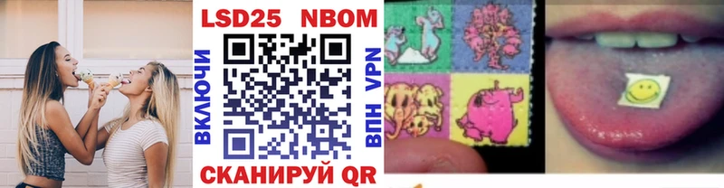 Марки 25I-NBOMe 1,8мг  Великий Устюг 